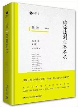 高雅阅读馆 | 黄怀志：左边是思索 右边是生活——《陪你读到世界尽头》读后感 1