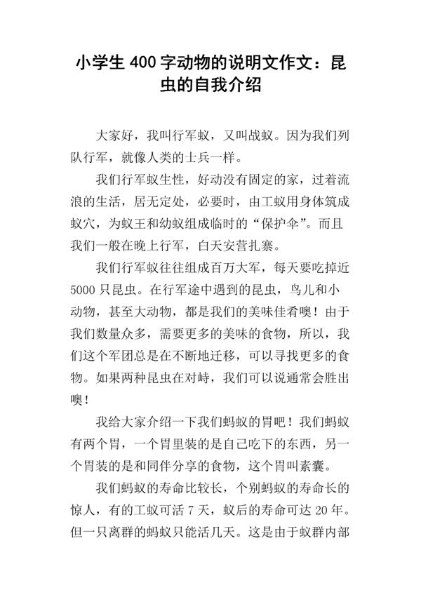 桥 小学生说明文400字