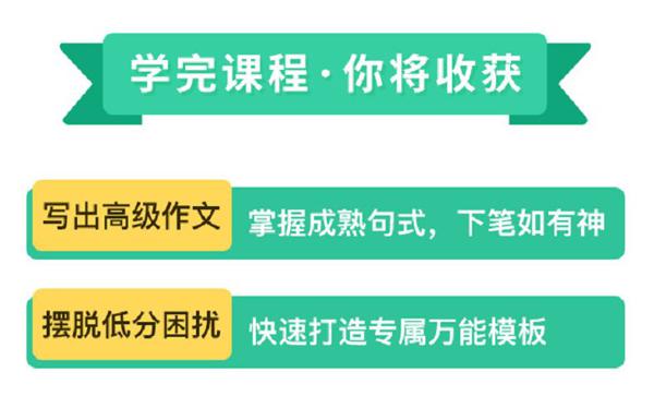 备考12月四六级，求求你别再背作文模板了！！ 8