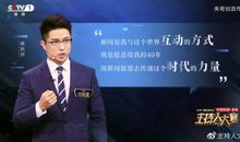 央视《主持人大赛》开口就是满分作文，这些素材写进作文，稳赢