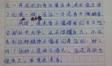 【优秀同步作文推荐榜】乔程俊/旭日教育五年级作文班