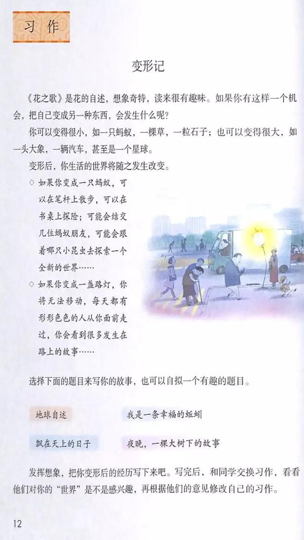 作文《变形记》怎么写，这两点最关键