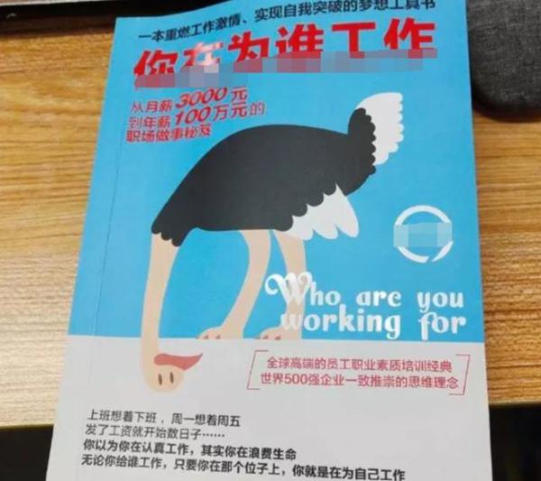 老板要求所有员工看书并写读后感发朋友圈，员工怒怼：我太难了 1