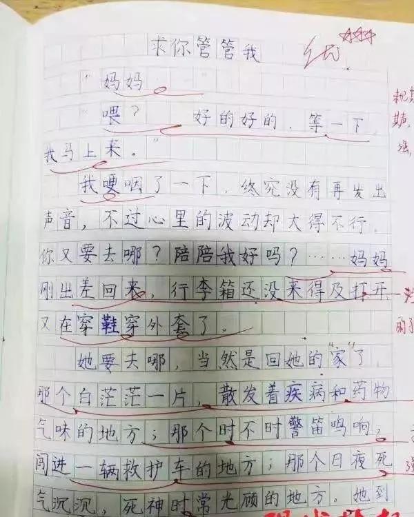 原创 “妈妈，求你管管我”，10岁女孩的作文看哭所有父母...