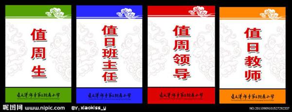 我当上值周生了 四年级我是值周生作文500字