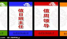 我当上值周生了 四年级我是值周生作文500字