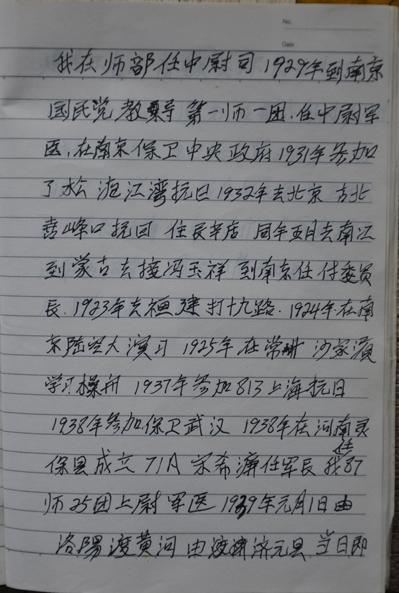 给解放方军叔叔的一封信 六年级书信作文500字