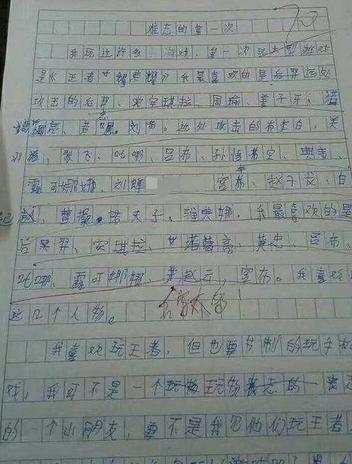 操场上的小英雄作文