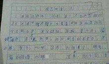 操场上的小英雄作文