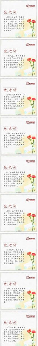 写给老师的信 写给老师的感谢信600字