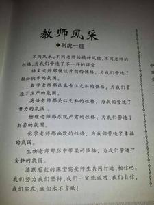 给老师的一封信 写给老师的信300字作文