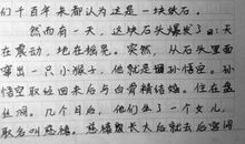 好样孙悟空的作文500字