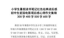 《感恩朋友》读后感 初中生读后感700字