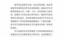体验德育促进大学生德育内化的探析论文