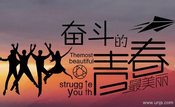 大学生的青春时光范文