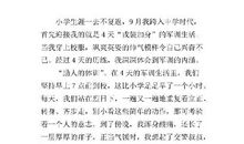 中学生作文：下乡初感