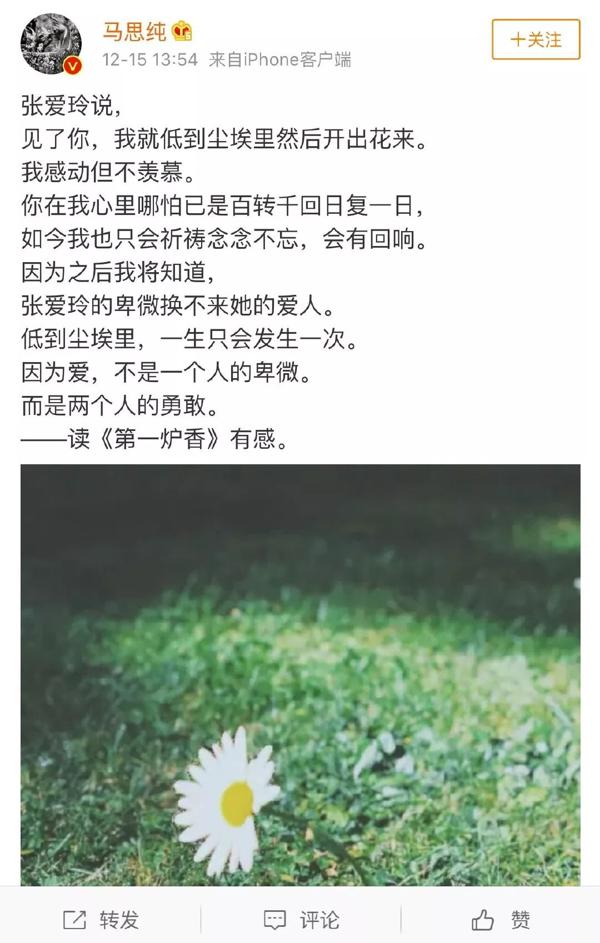 扯白||那些喜欢写小作文的名人们到底在想啥？ 21