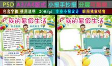 暑假游记 暑假旅游作文600字