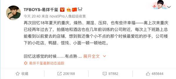 易烊千玺发“小作文”太走心,《少年的你》4天破6亿,演员路稳了 2