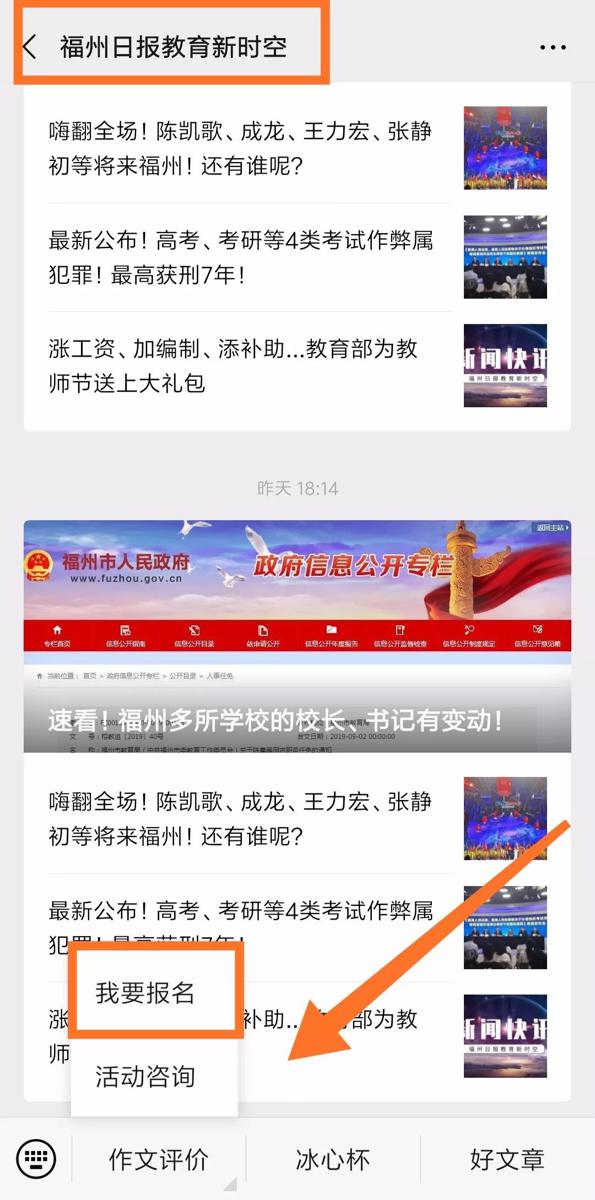 只剩一周！作文等级评价活动报名即将截止！作文高手们准备好了吗？ 6