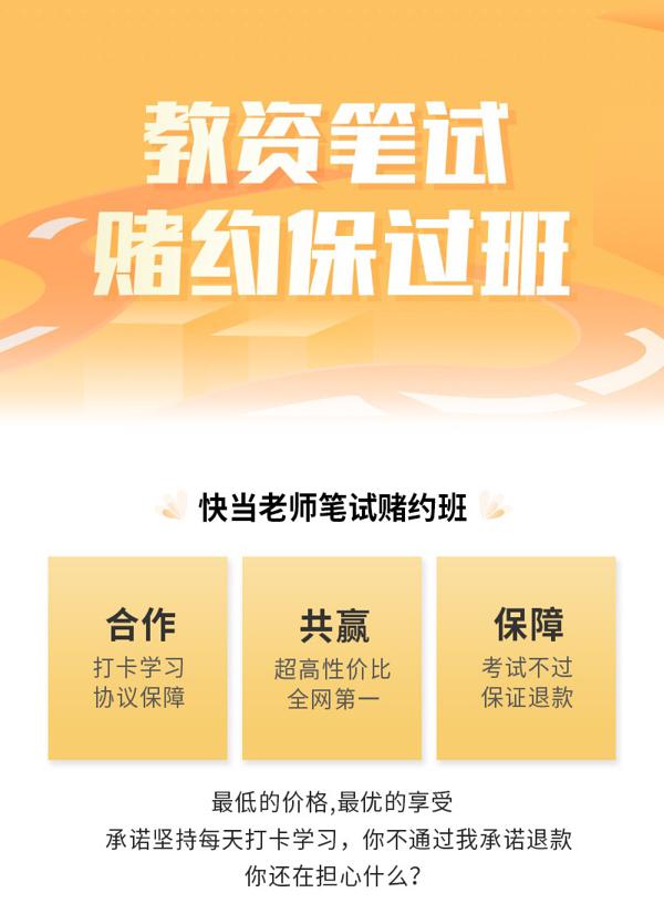 教资格笔试综合素质作文写作指导~ 2