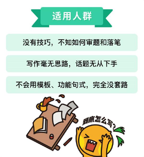 备考12月四六级，求求你别再背作文模板了！！ 4