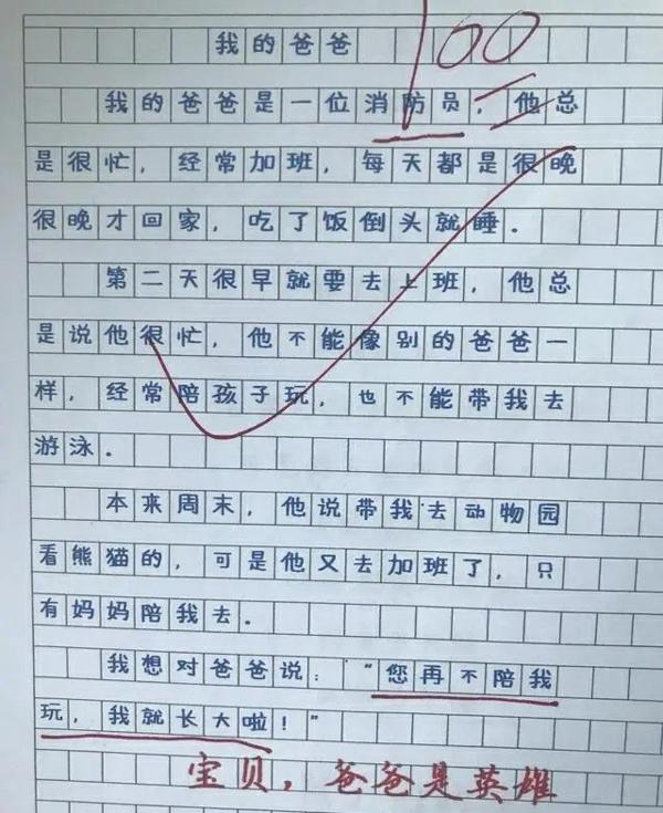 10岁小学生把作文写成印刷体,得满分,专家:太板,没艺术性 2