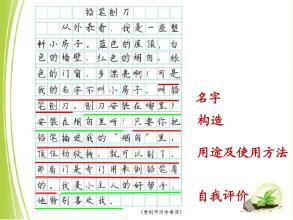 冬游记 小学生想象故事作文300字