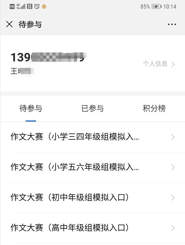 作文大赛 | 本周末，领取参赛资料，速来！ 6