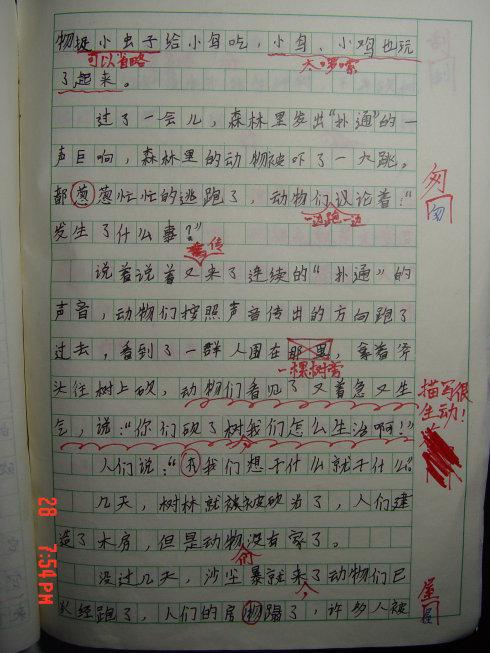 我的同桌 小学生写人作文400字