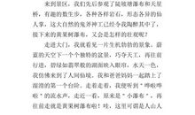 游黄果树瀑布 五年级旅游作文600字