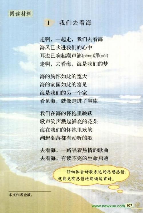 星空下的舞蹈 现代诗歌作文300字