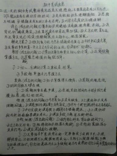 考试 探讨考试的作文300字