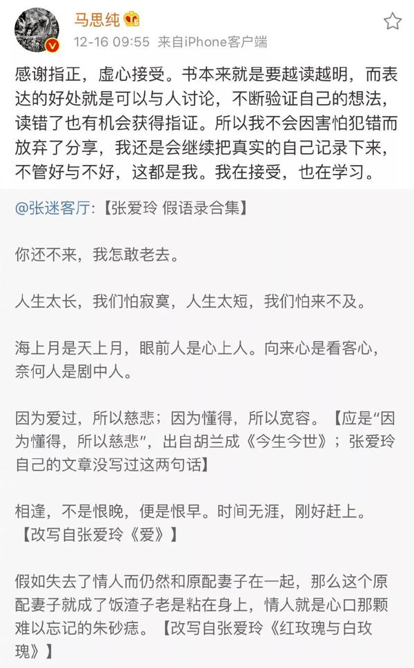 扯白||那些喜欢写小作文的名人们到底在想啥？ 23