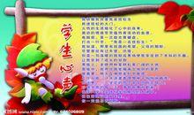 学生的心声 一位学生的心声作文500字