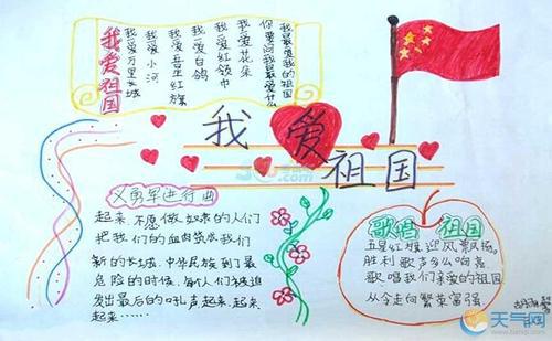 祖国，我们共同的家 我爱祖国作文300字