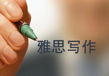 雅思作文也有“压分”？难怪上不了岸！（附15/16大作文真题资料）