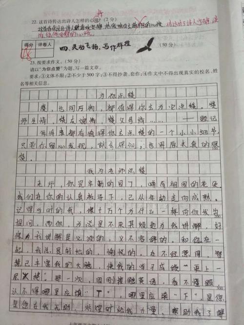 忘记过去，重新开始 文|江苏一考生考场作文
