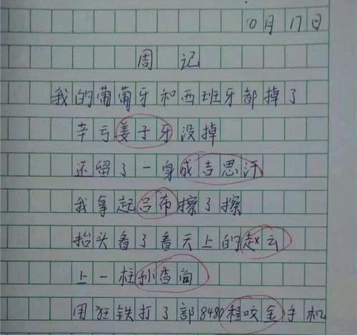 小学生“奇葩”作文,家长看完羞愧,老师看了笑倒在办公室