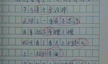 小学生“奇葩”作文，家长看完羞愧，老师看了笑倒在办公室