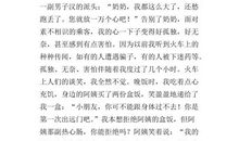 坐火车 旅游心情作文600字