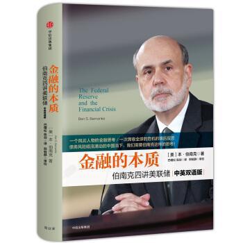 「经典再现」《金融的本质》读后感