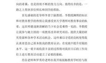 经济学研究论文致谢词