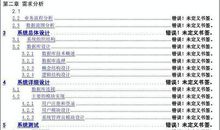 机械工程毕业论文写作提纲