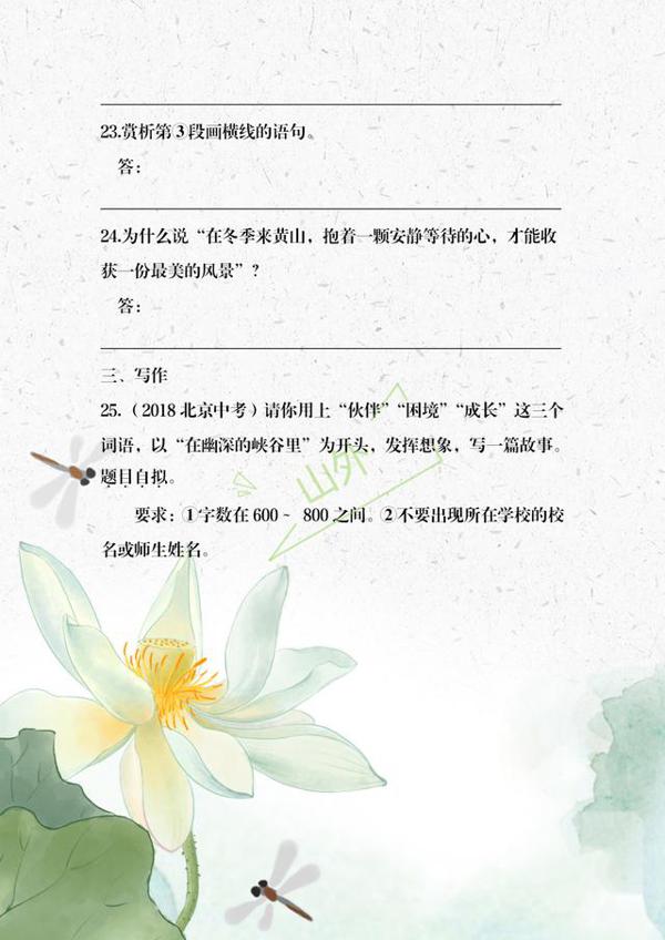 2019秋季七年级语文期末模拟测试，阅读题没啥难度，作文容易丢分 14