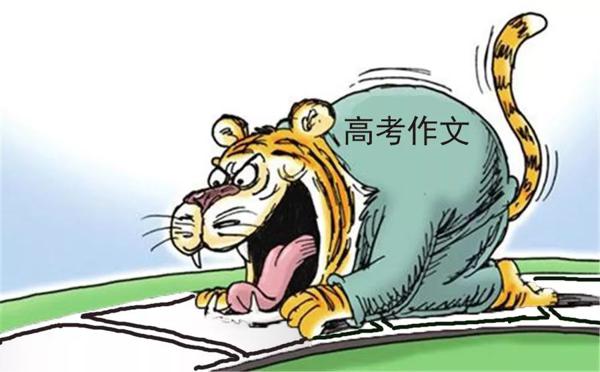 用《鲜素材》打败你作文路上的那只恶虎 1