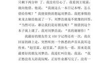 你是我最好的朋友作文550字