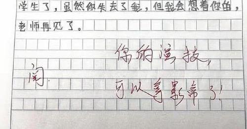 小学生“奇葩”作文,家长看完羞愧,老师看了笑倒在办公室 2