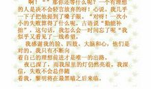 我不止一次努力尝试作文