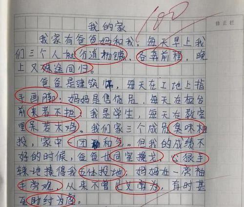 小学生“奇葩”作文,家长看完羞愧,老师看了笑倒在办公室 3